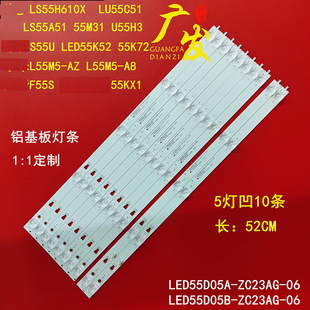 适用创维酷开55KX1灯条KX55 55N6灯条U55A5灯条5灯凹镜10条LED