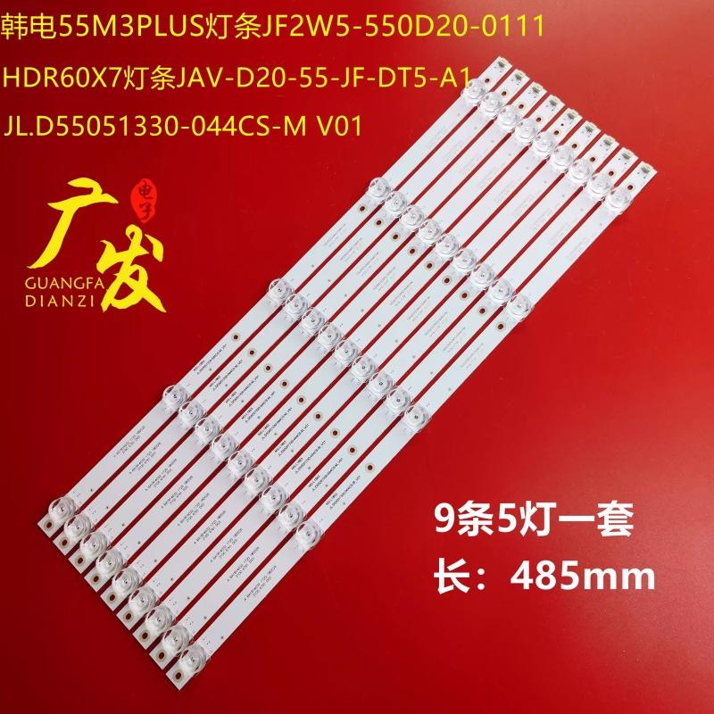 SXD-LED55D灯条时信达