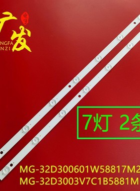 32寸组装机器HS-32D3503V1W7C1B58810M-HX灯条液晶背光LED通用