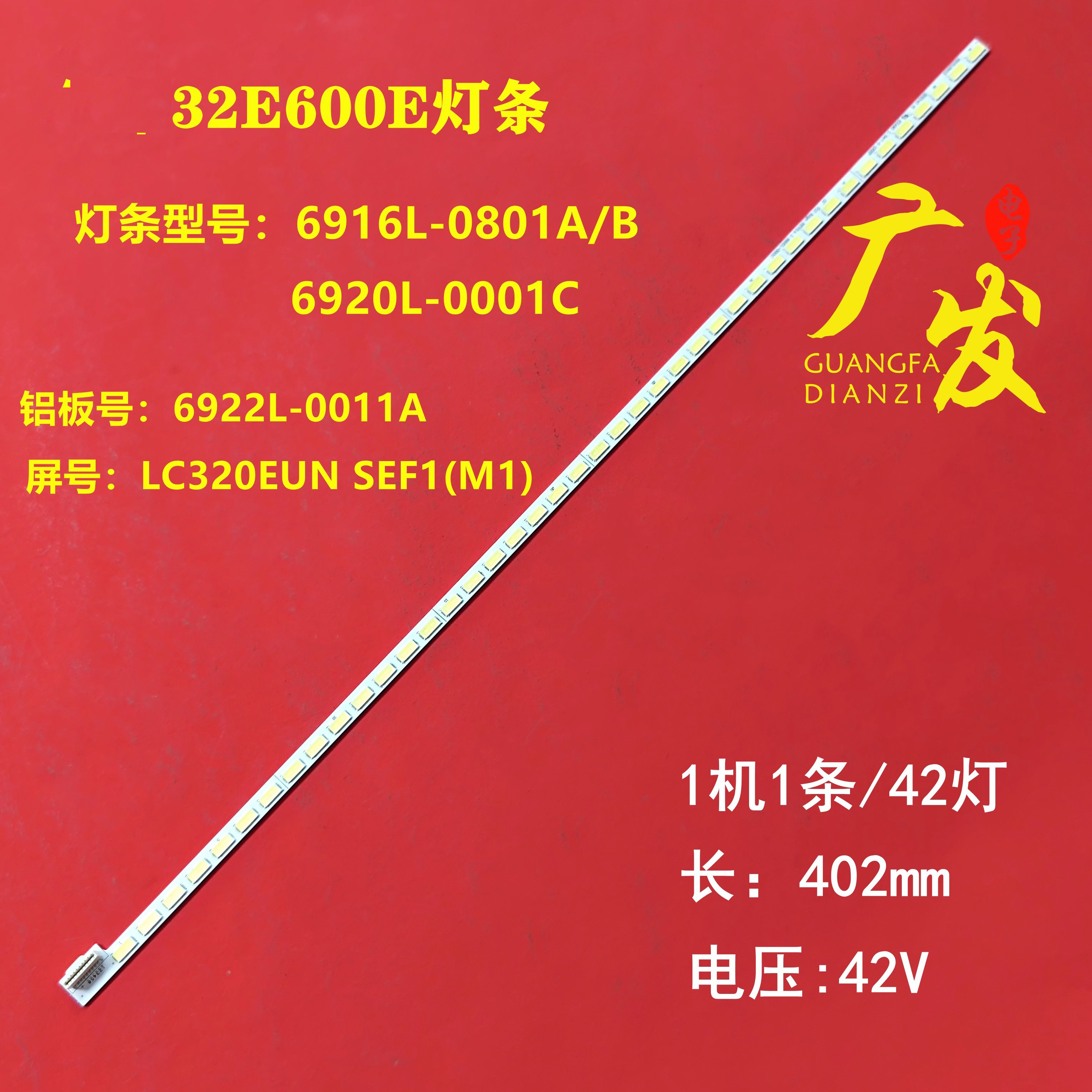 康佳LED32R7000PD灯条6920L-0148