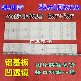 灯条ECHOM 02D500509000 55DK 006 4655DK005 适用创维55E381E