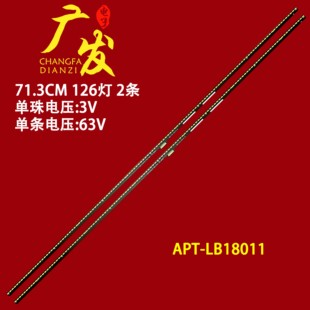 适用创维65Q4A酷开65K6S灯条CRH-A654014210681HREV1.1背光灯LED