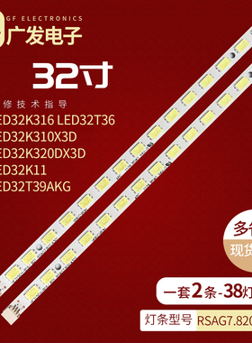 适用海信LED32K320DX3D灯条RSAG7.820.4301显示屏HE315HR-E51背光