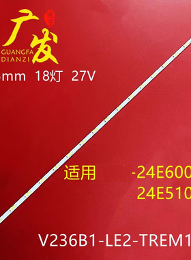 适用创维24E600E V236B1-LE2-TREM11  24寸LED灯条V236BJ1-LE2屏