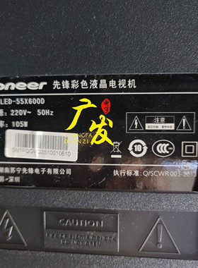 适用先锋LED-55X600D灯条6922L-0070A 6920L-0001C液晶电视背光