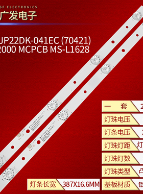 适用乐华22AL2000灯条JS-D-JP22DK-041EC E22F2000 MS-L1628 V3