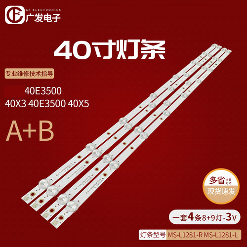 适用创维40E350040X340E35灯条