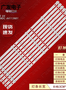 适用东芝50LF621C21 50LF621U21先锋PN50951-22C K500WDC2 A4背光