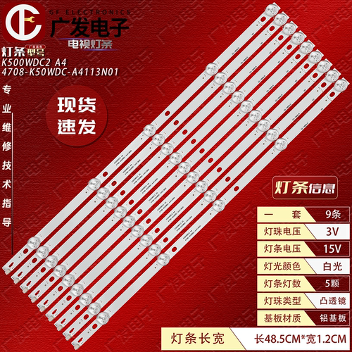 4708-K50WDC-A4113N01灯条