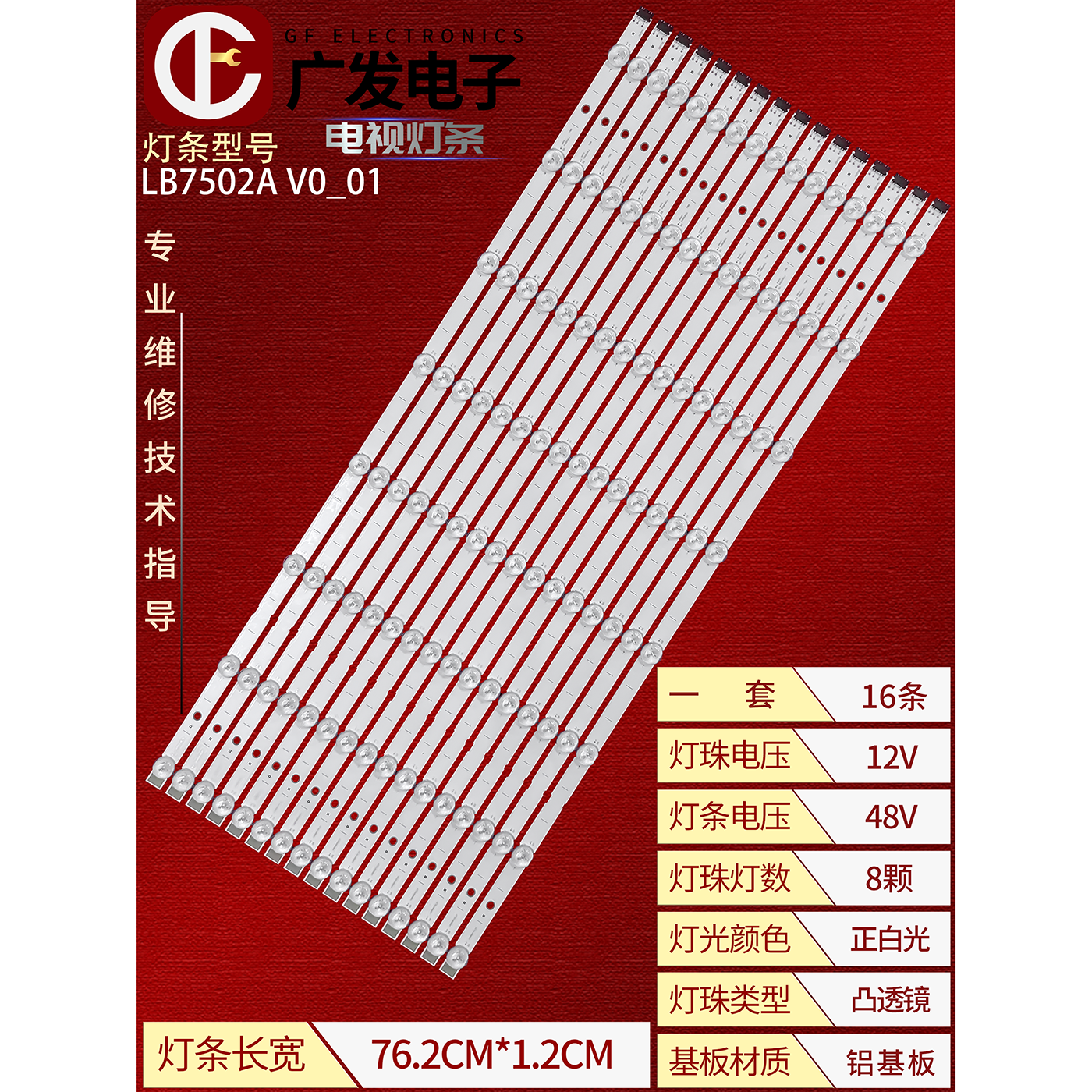 适用索尼XR-75X90J灯条XBR-75X900H 75X90CH LB7502A V1_01 V0_01