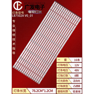 索尼XR-75X90J灯条XBR-75X900H