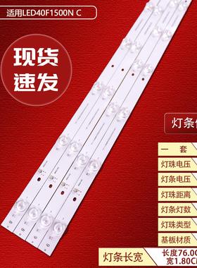 适用康佳液晶电视LED40F1500C灯条CRH-RS40A3535080242BREV1.1-B