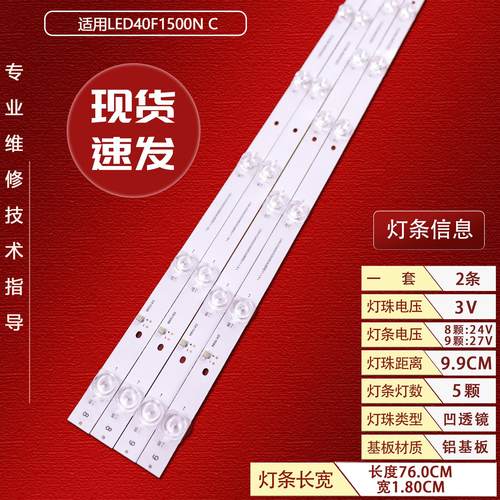 康佳液晶电视LED40F1500C灯条