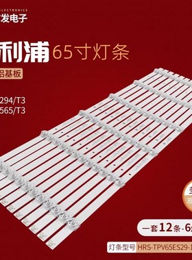 冠捷65PUF7226/T3 AOC H65P3灯条LB-GM3030-GJHIK6512X6F2H-2-S