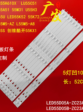 适用国美55GM19U灯条30355005202 LED55D05A-ZC23AG-06液晶电视灯