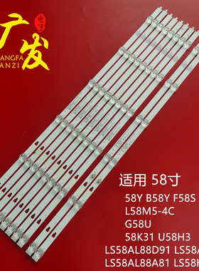 适用海尔LS58A51G风行58Y1灯条康佳G58U背光LED58D06A-ZC29AG-05