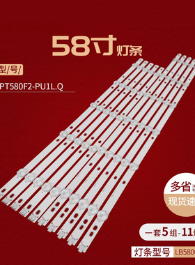 适用飞利浦58PUF6203/T3灯条CHR-AA58AA1230300511R8/L8AHREV1.1