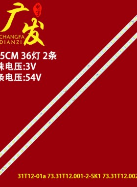 适用LG 32LE4500-CA灯条海尔LE32N01灯条配屏T315HW05 4条36灯