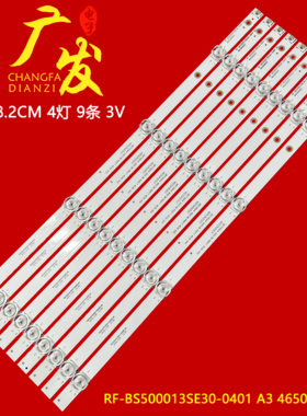 适用海尔50K71灯条RF-BS500013SE30-0401 A3 4650K60014灯凹镜9条