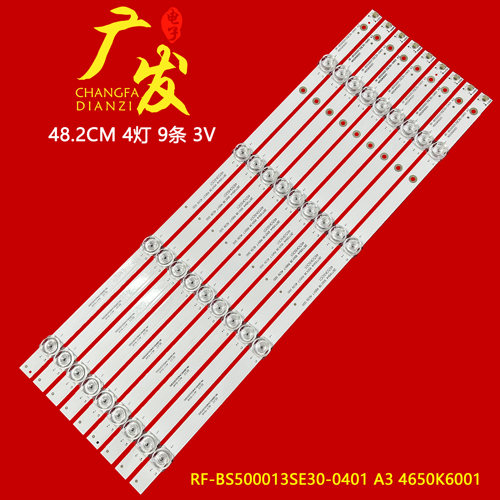 海尔50K71灯条4650K6001