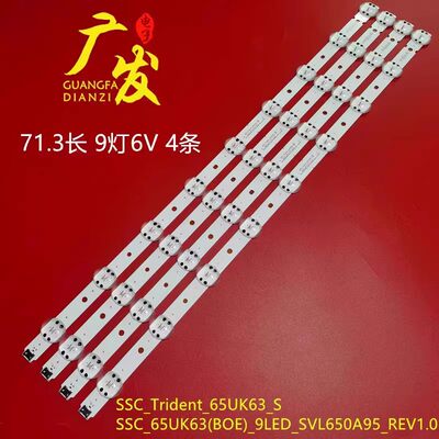 适用LG 65UK6300P灯条SSC_65UK63(BOE)_9LED_SVL650A95_REV1.0