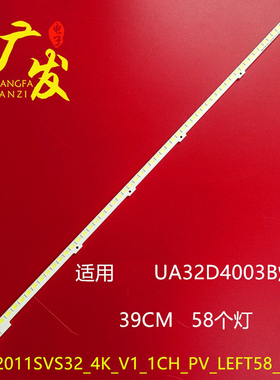 适用三星UA32D4003B 32D4000N灯条BN64-01635A 2011SVS32-4K-V1-1