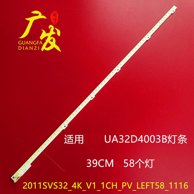 三星UA32D4003B32D4000N灯条