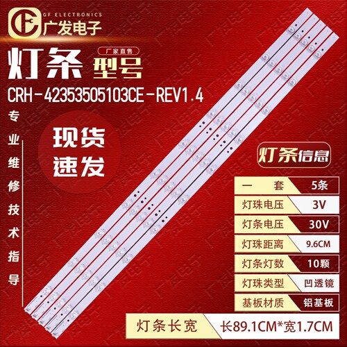 适用海尔LE42A7000灯条