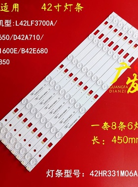 适用TCL D42A710液晶电视灯条42HR331M06A1 V2 4C-LB4206-YH4背光