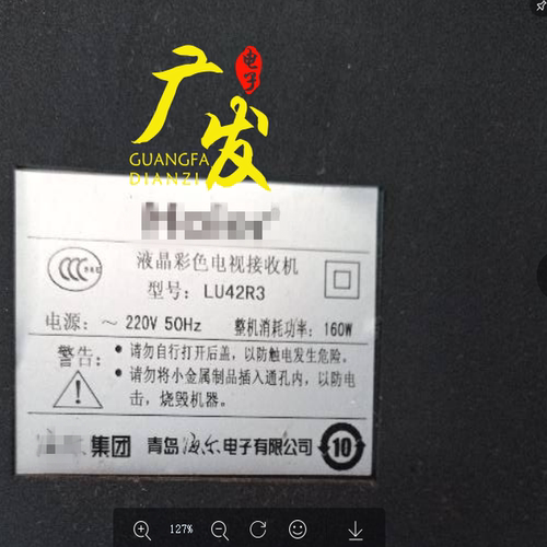 海尔42寸LED灯条正白光