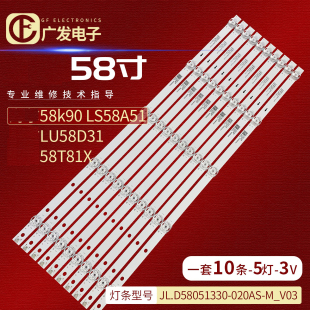 适用海尔LU58D31灯条JL.D58051330 M_V03液晶电视机背光灯 020AS