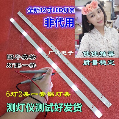 乐华32BS3700背光灯铝基板