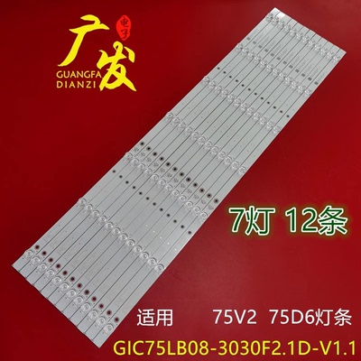 适用TCL75T6灯条东芝75U68CMC