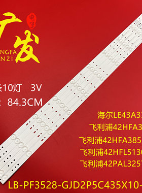 飞利浦43PFF3752/T3 43PFF1651/T3 LD43V02S 43HFF5653/T3灯条LED