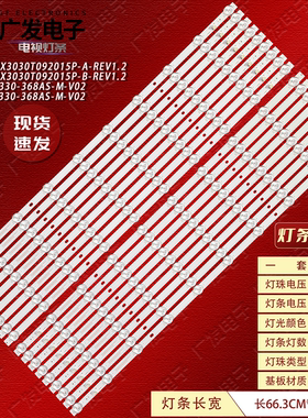 适用红米L65R8-X灯条JL.D650A1330-368AS-M-V02背光灯液晶电视机