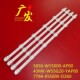 W55000 AP00 43MK 适用创维55G16XX灯条5850 W55G20 YAP00一套6灯