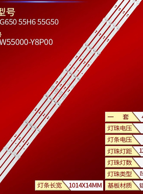 适用创维55G750 55A10灯条43MK-W55000-Y8P00液晶电视机9灯凹4条