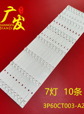 适用长虹60D2P灯条3P60CT003-A2 E471763 YHT-01液晶电视背光灯LE