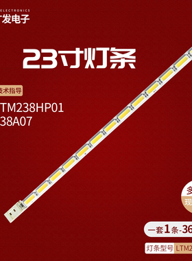 适用三星LTM238HP01 SMS238A07 36灯 304mm LED显示器背光灯条
