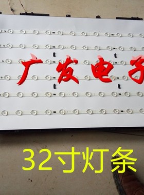 适用长虹LED32B2080 LED32560 32B2100C 32C2000 32B2000C灯条背