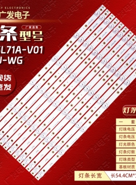 适用赛格三星KA55H夏浦HB-55W灯条ZS55L71A-V01 DSBJ-WG背光灯LED