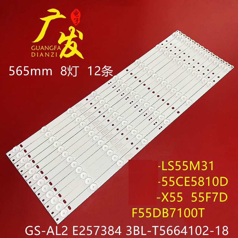 三洋55CE5112灯条HK55D08-ZC14C