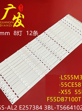 适用三洋55CE5112灯条HK55D08-ZC14C-06 671-550F1-21401背光灯