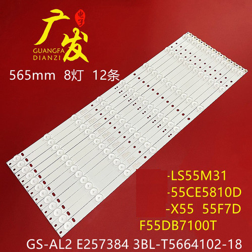 三洋55CE5112灯条HK55D08-ZC14C