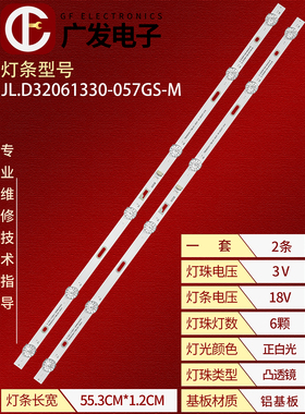适用新飞TL-32K5灯条HY-AM320D1 335621BC17 32K5S201背光灯6灯