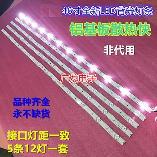 适用海尔46U3000 LE46M330P LED46A710P 46EU3200背光电视LED灯条