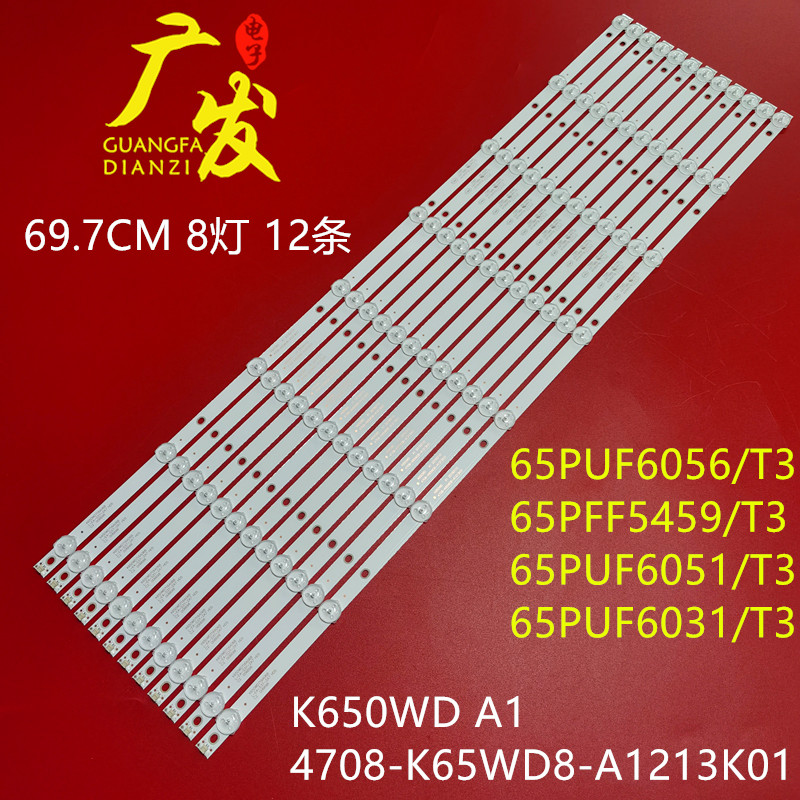 松下TH-65DX400C灯条电视机