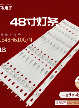 适用海尔LE48H610G/N灯条LED4860D4-01(A)/02 30348004033背光灯