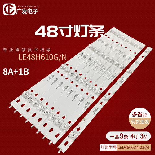 适用海尔电视机背光灯