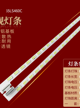 适用创维55E600Y灯条55E70RD 55E30SW灯条6920L-0001C铝板6922L-0